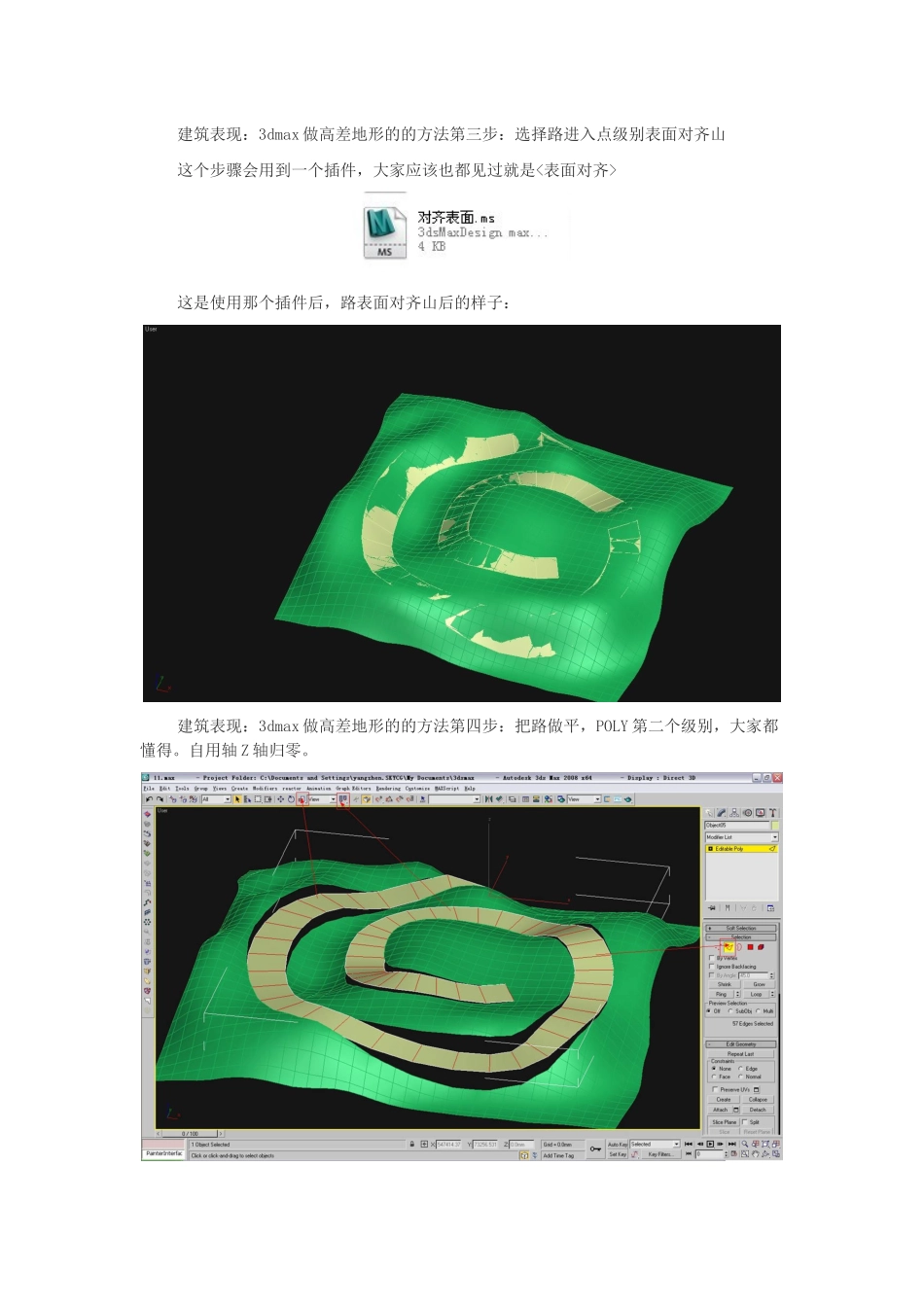 龙渲建筑表现：3dmax做高差地形的方法_第2页