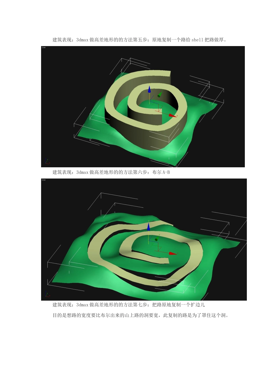 龙渲建筑表现：3dmax做高差地形的方法_第3页
