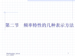 自动控制原理第三章