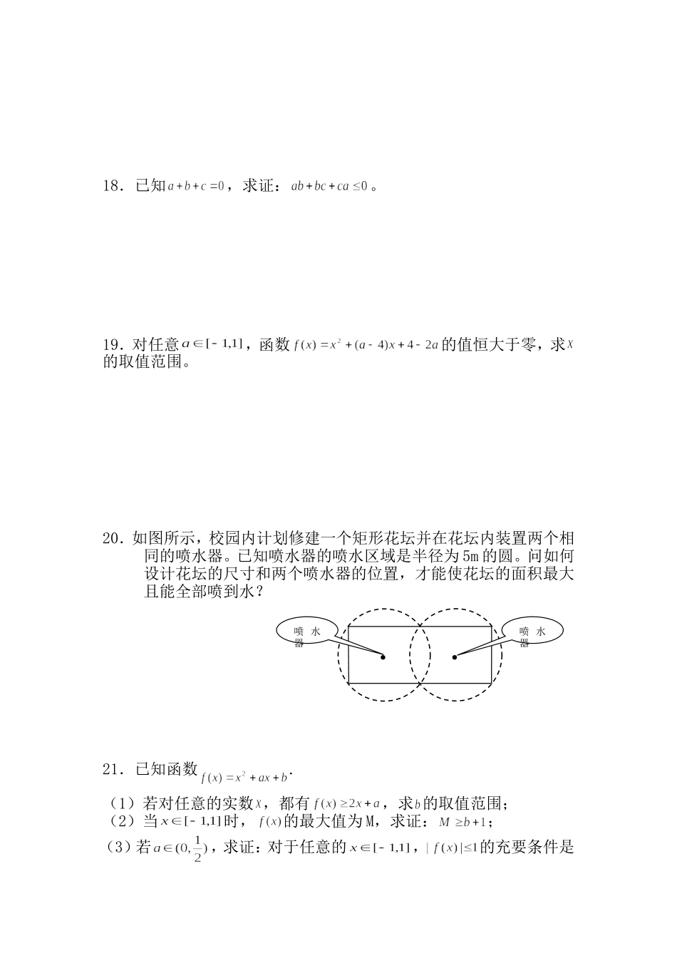 高考重难点训练不等式2_第3页