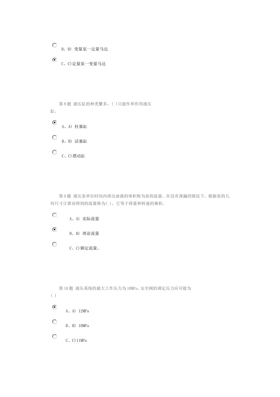 液压传动与控制第二阶段在线作业_第3页