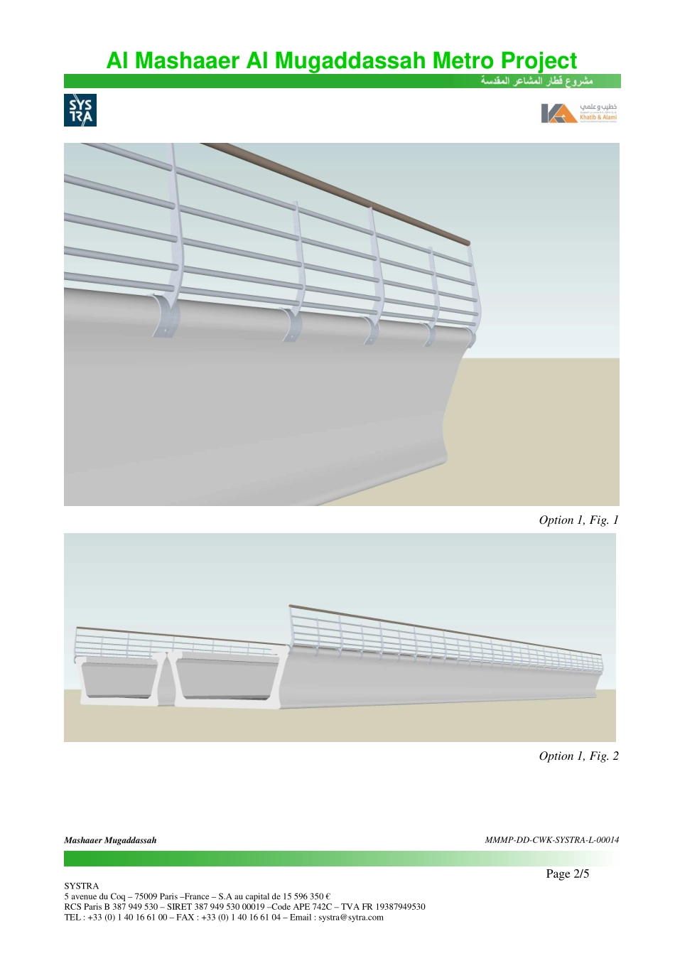 扶手和高架桥接口_第2页