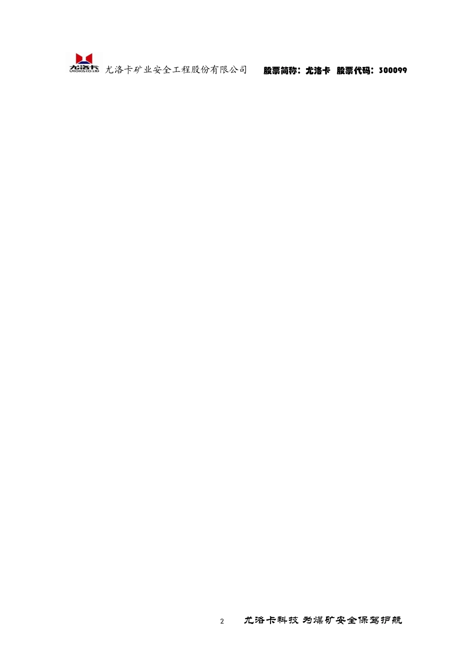 注浆泵说明书(总)_第3页