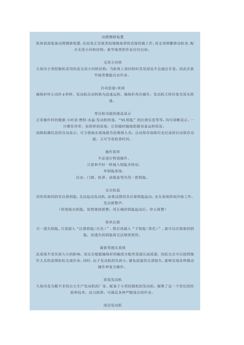 久保田KX155挖掘机_第1页