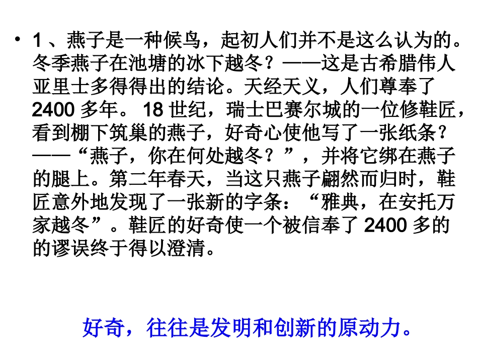 一个标准议论段_第2页