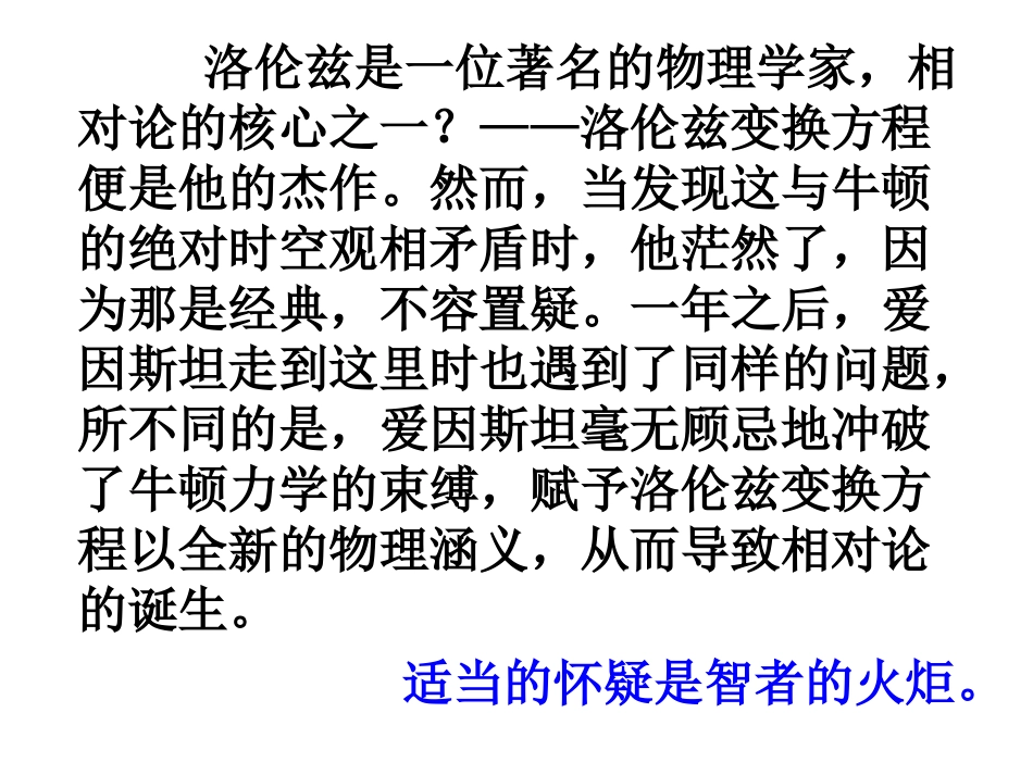 一个标准议论段_第3页