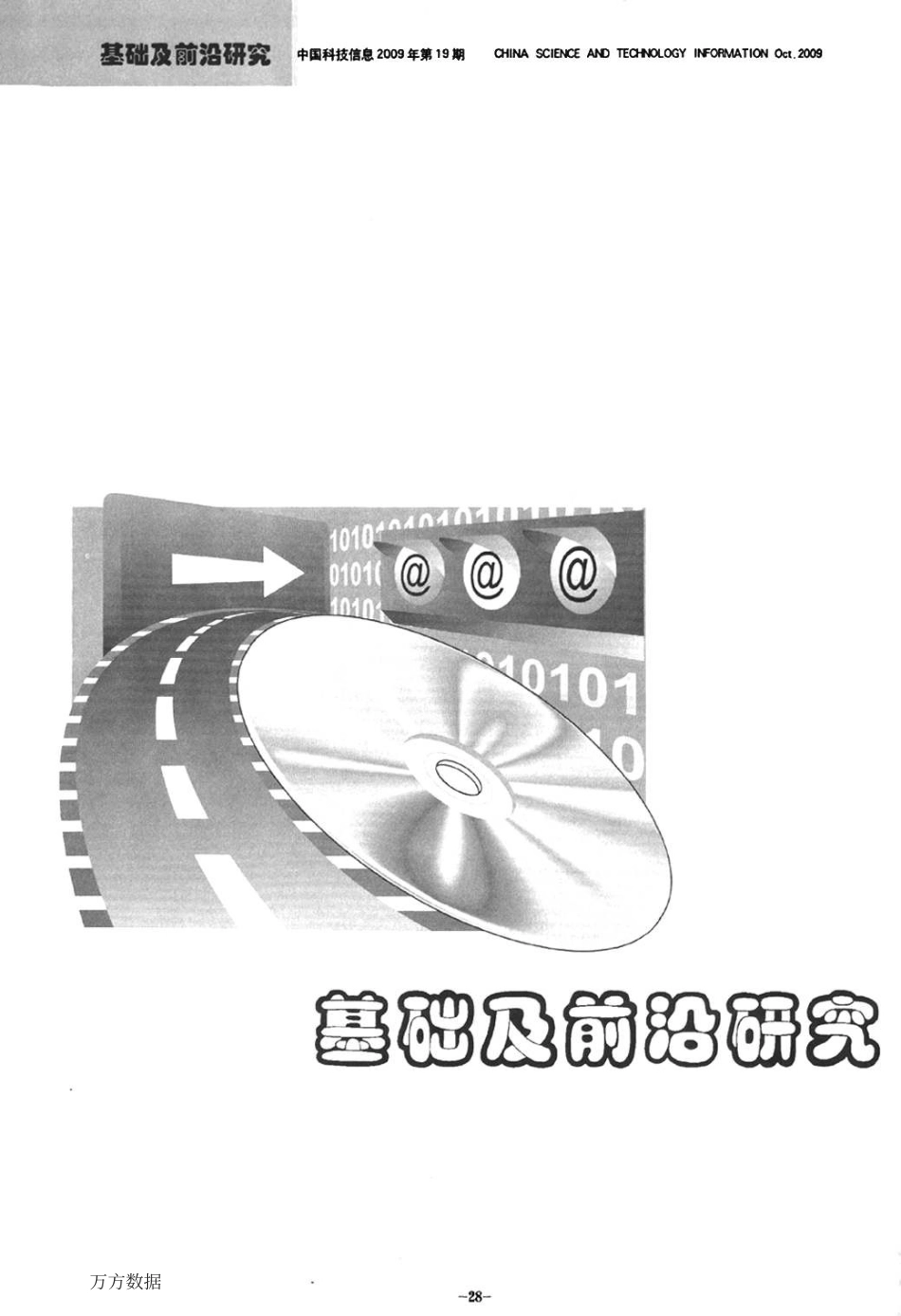 自旋压缩综述_第1页