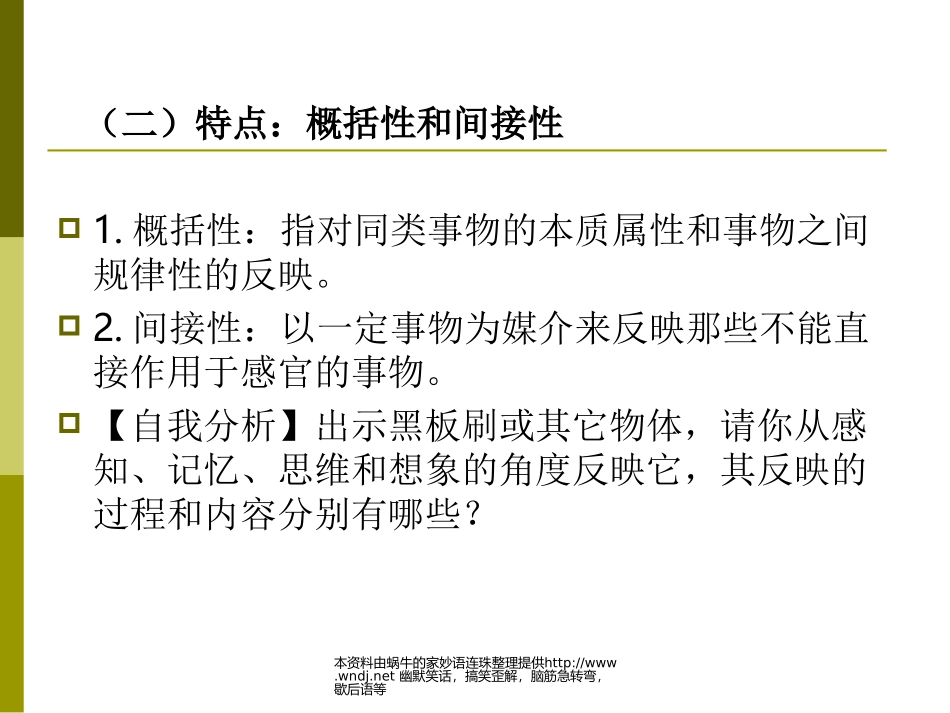 学前儿童的思维_第3页