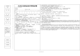 化工传热技术(10份)B卷