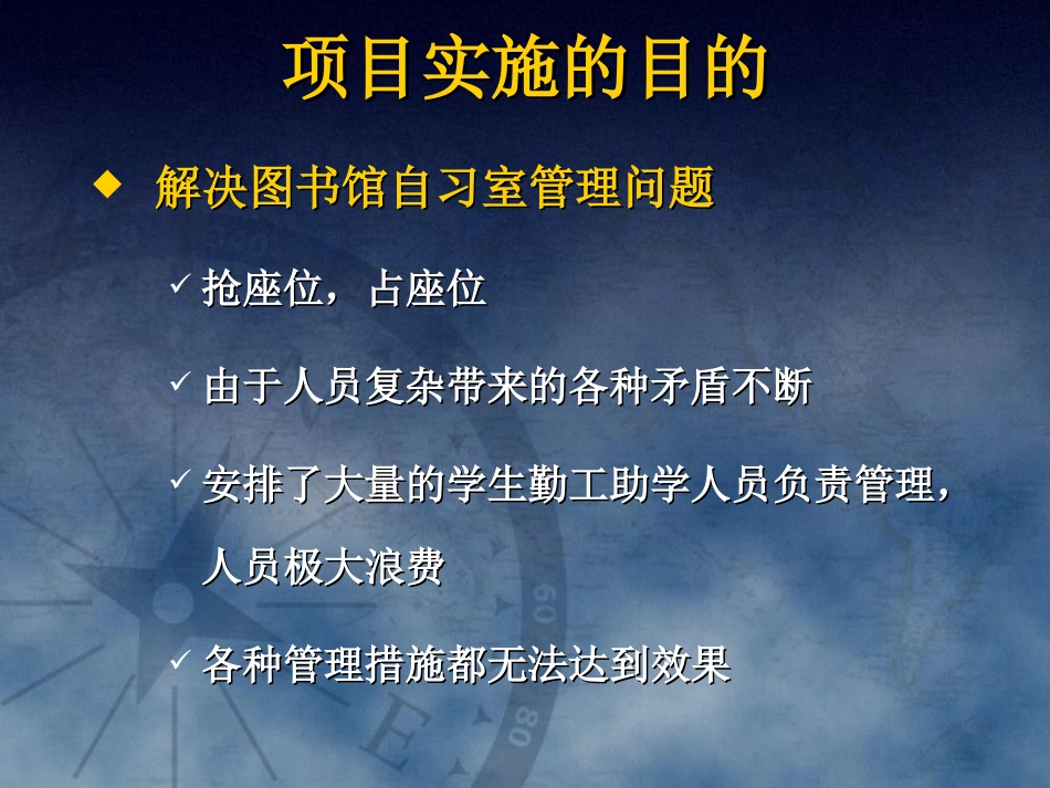 图书馆自习室管理系统_第2页