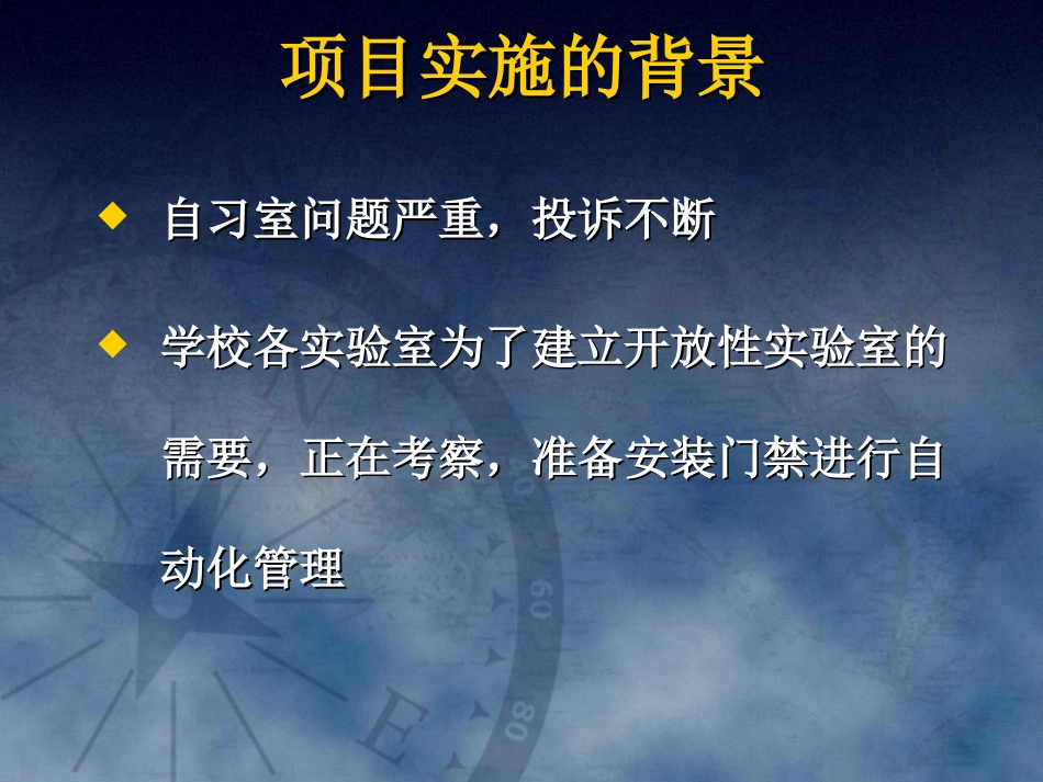 图书馆自习室管理系统_第3页