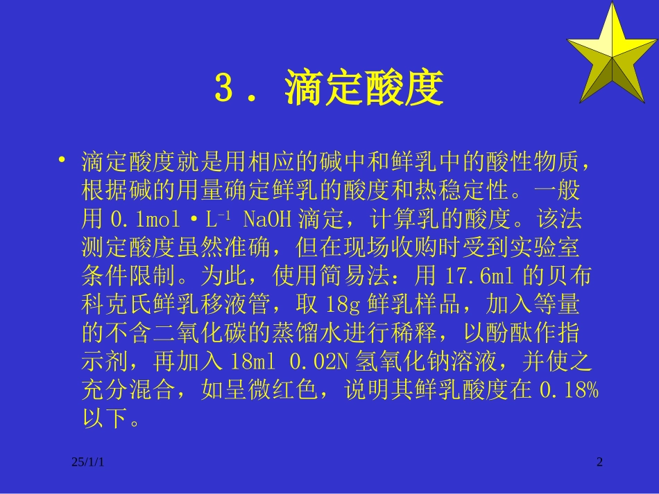 刚和法国恢复_第2页