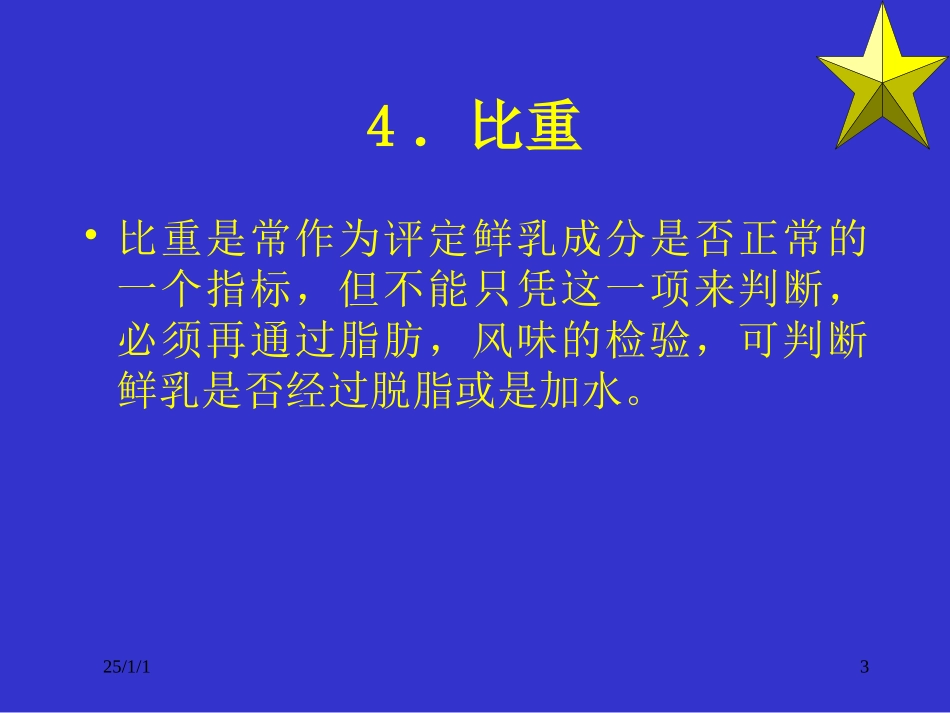 刚和法国恢复_第3页