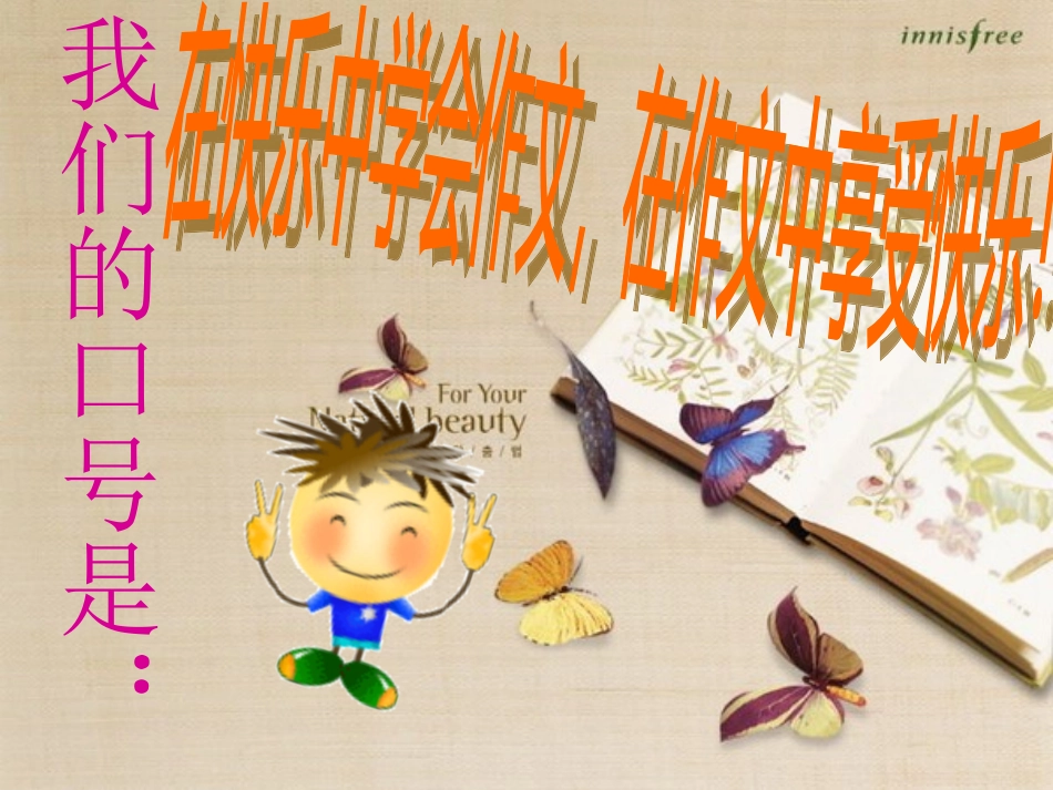 情境作文买菜_第2页