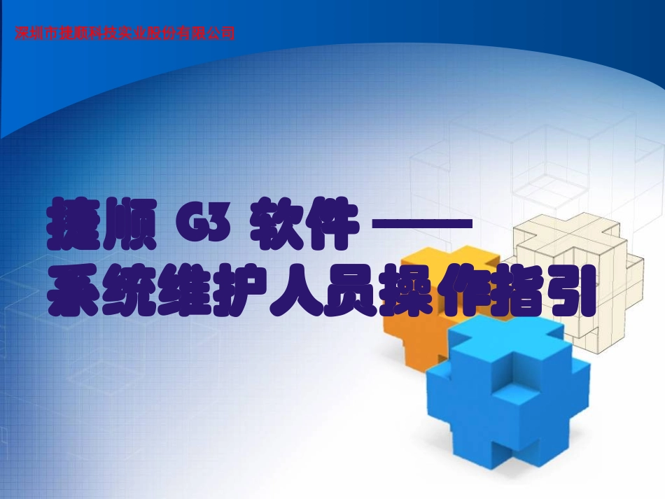 停车场管理系统常见故障及维护_第1页