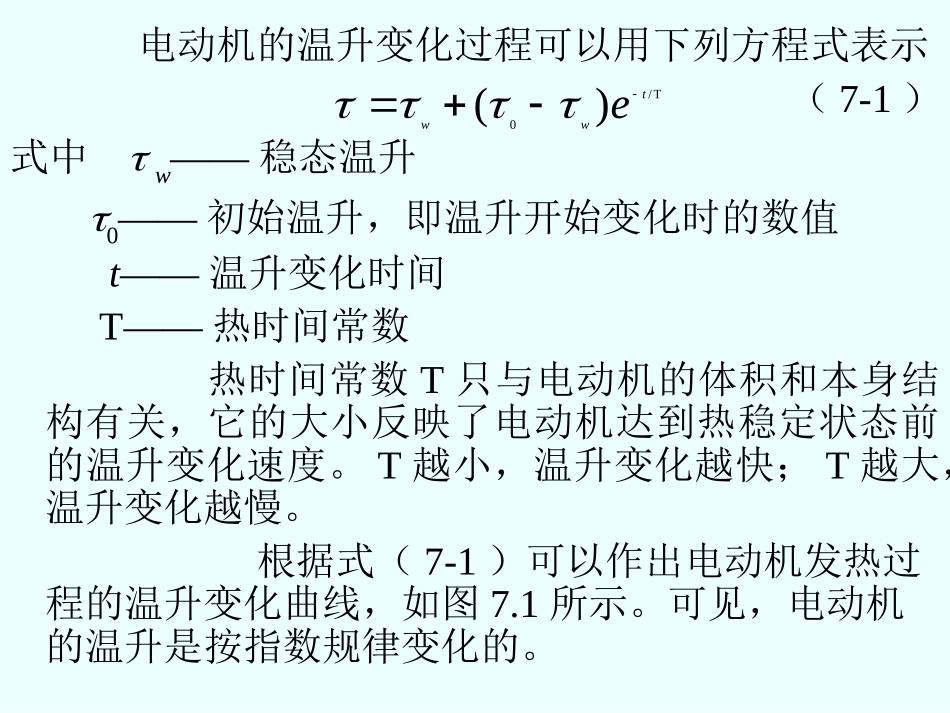 电机选择功率_第3页