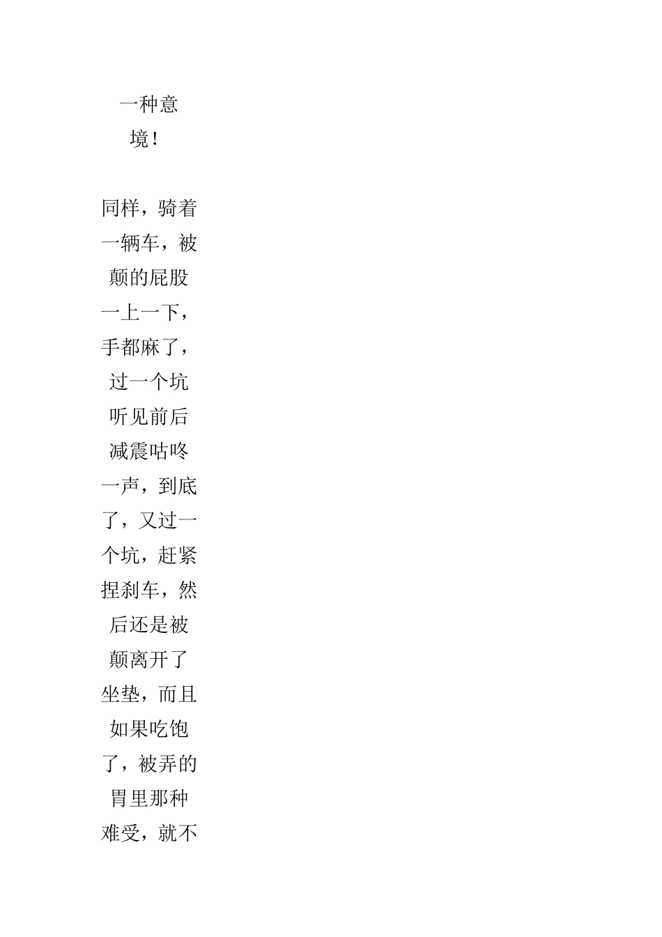 电摩减震基础知识_第3页