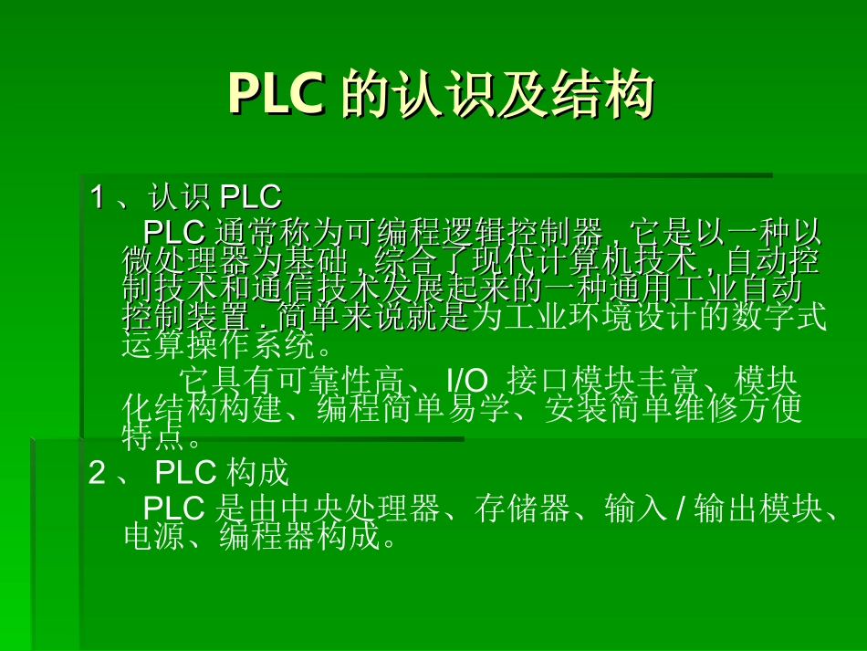 三菱、西门子PLC_第3页