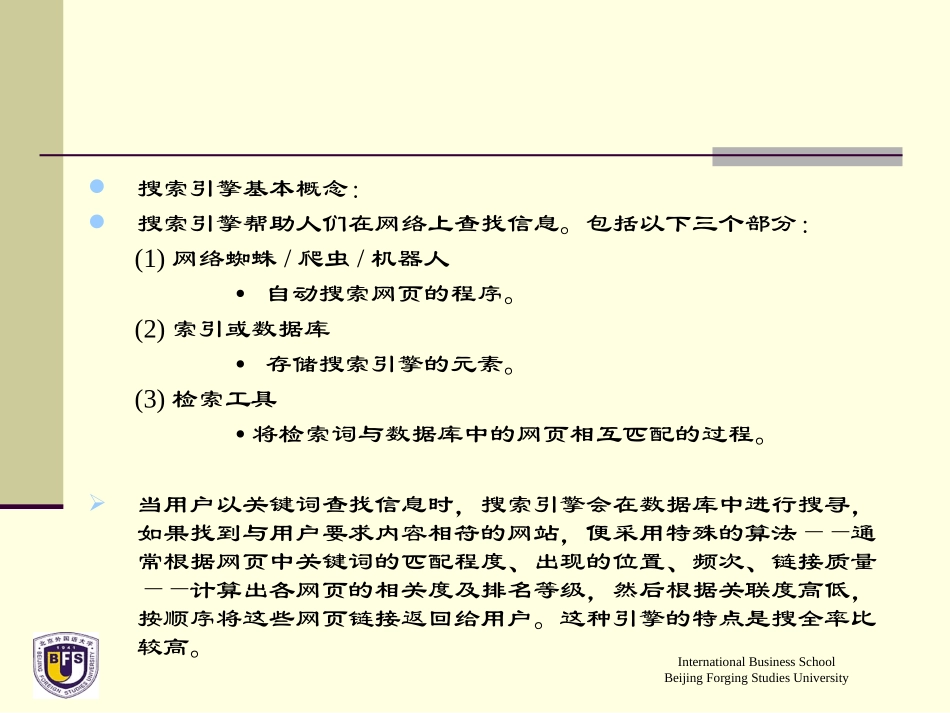 电子商务概论作业解答_第3页