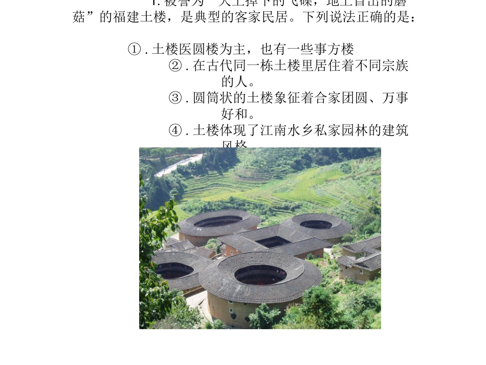 山东历届美术基本能力试题_第1页