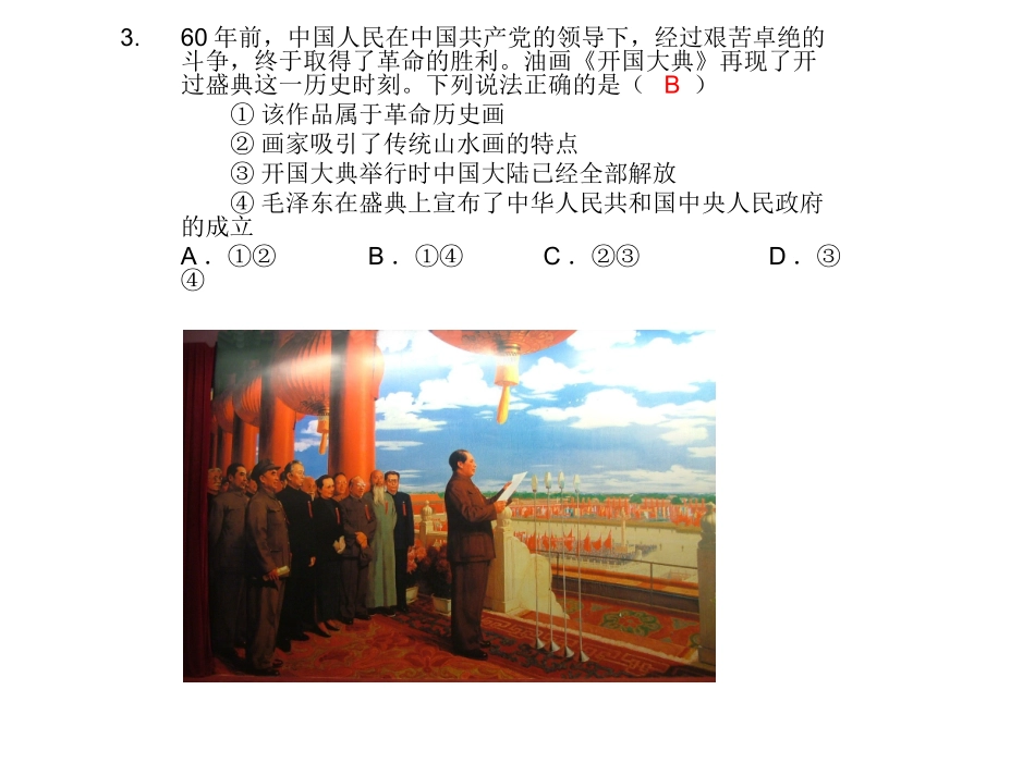 山东历届美术基本能力试题_第3页