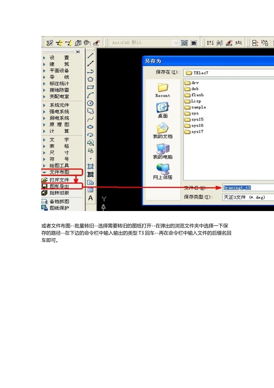 广联达图纸导入不显示决解方法_第2页