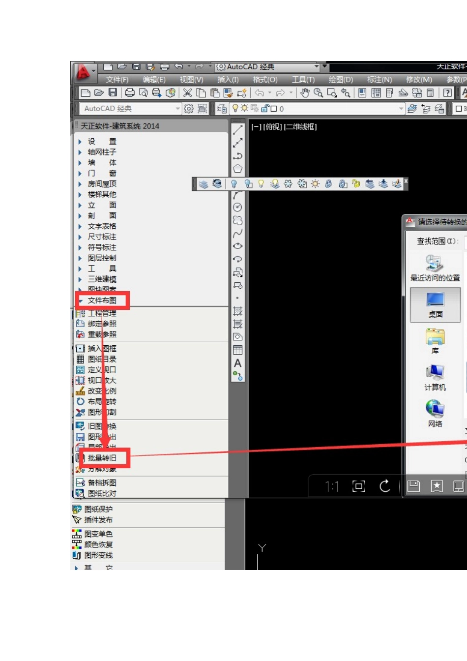 广联达图纸导入不显示决解方法_第3页