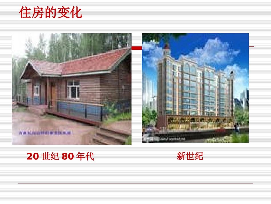 如何选择家居材料_第2页