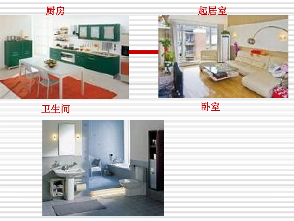 如何选择家居材料_第3页