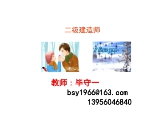 二级建造师：截流