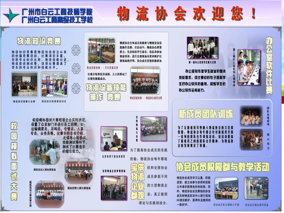 物流商品养护技术复习课_第2页