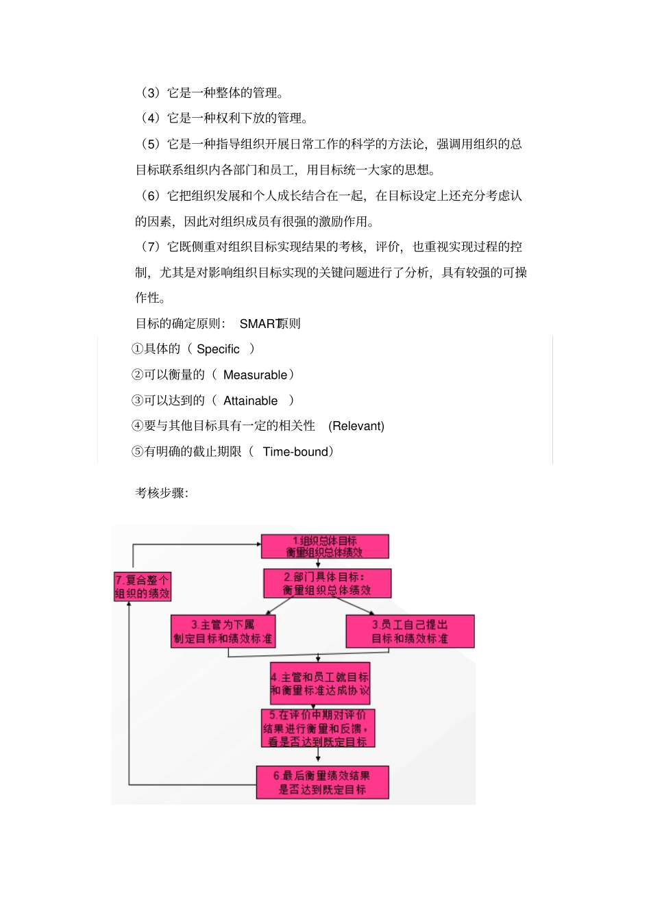 五结果导向型评价方法_第2页