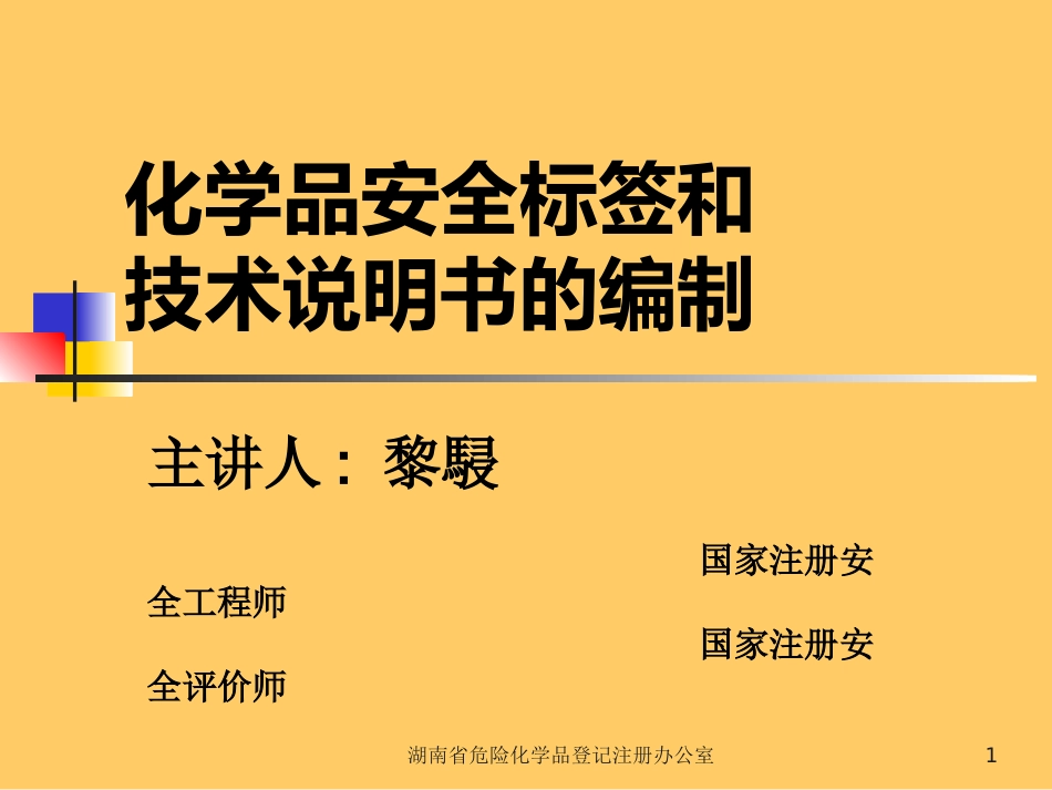 一书一签(定稿)_第1页