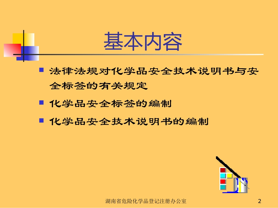 一书一签(定稿)_第2页