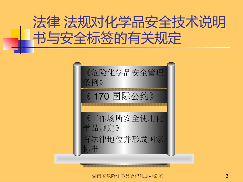 一书一签(定稿)_第3页