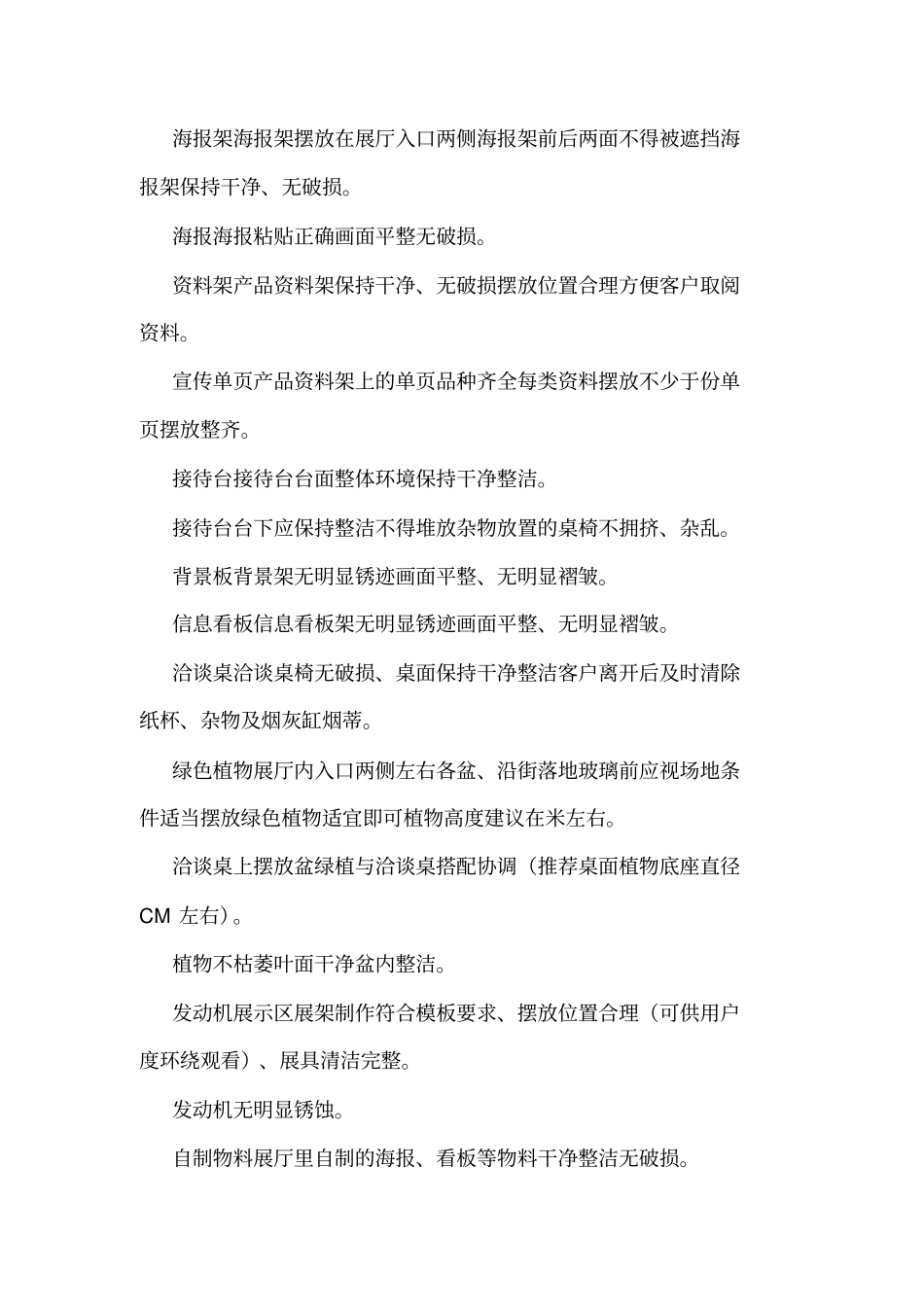 五菱薪酬制度案例共享销售顾问可编辑_第3页