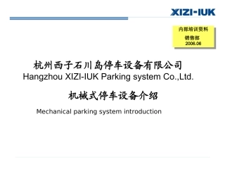 设备执行标准·车辆尺寸·常用规格