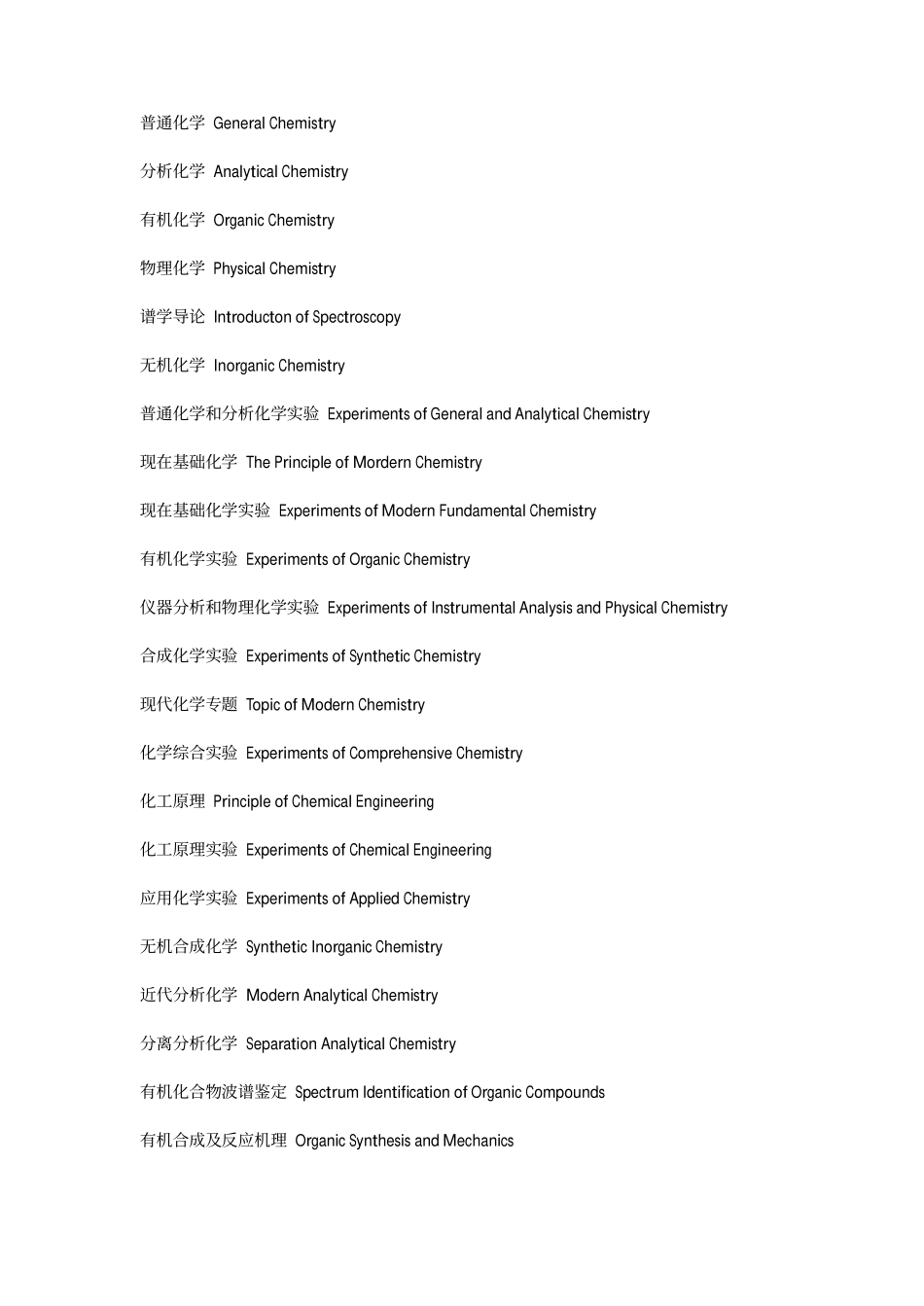 乱七八糟词汇汇总_第1页