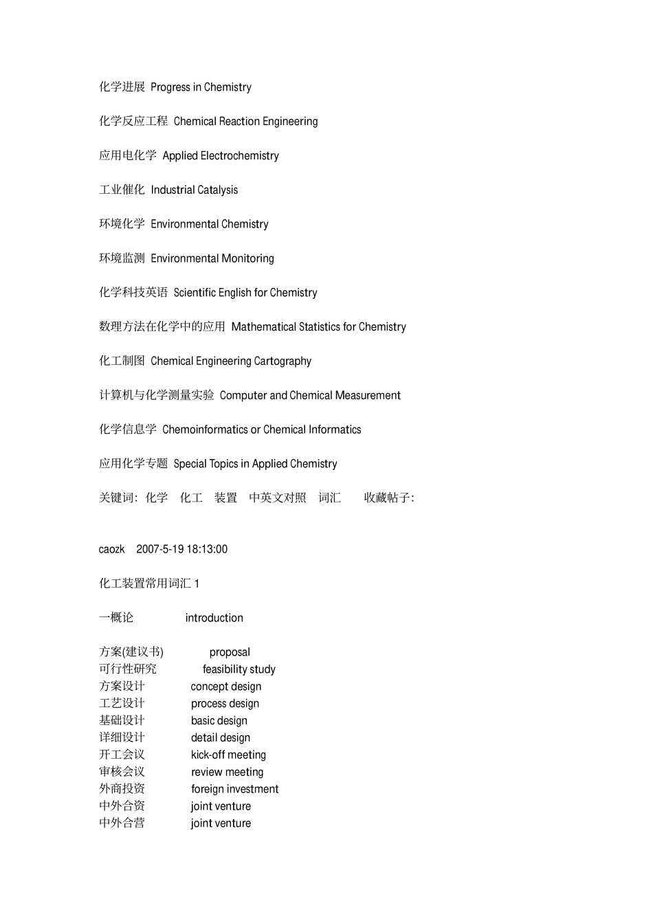 乱七八糟词汇汇总_第2页