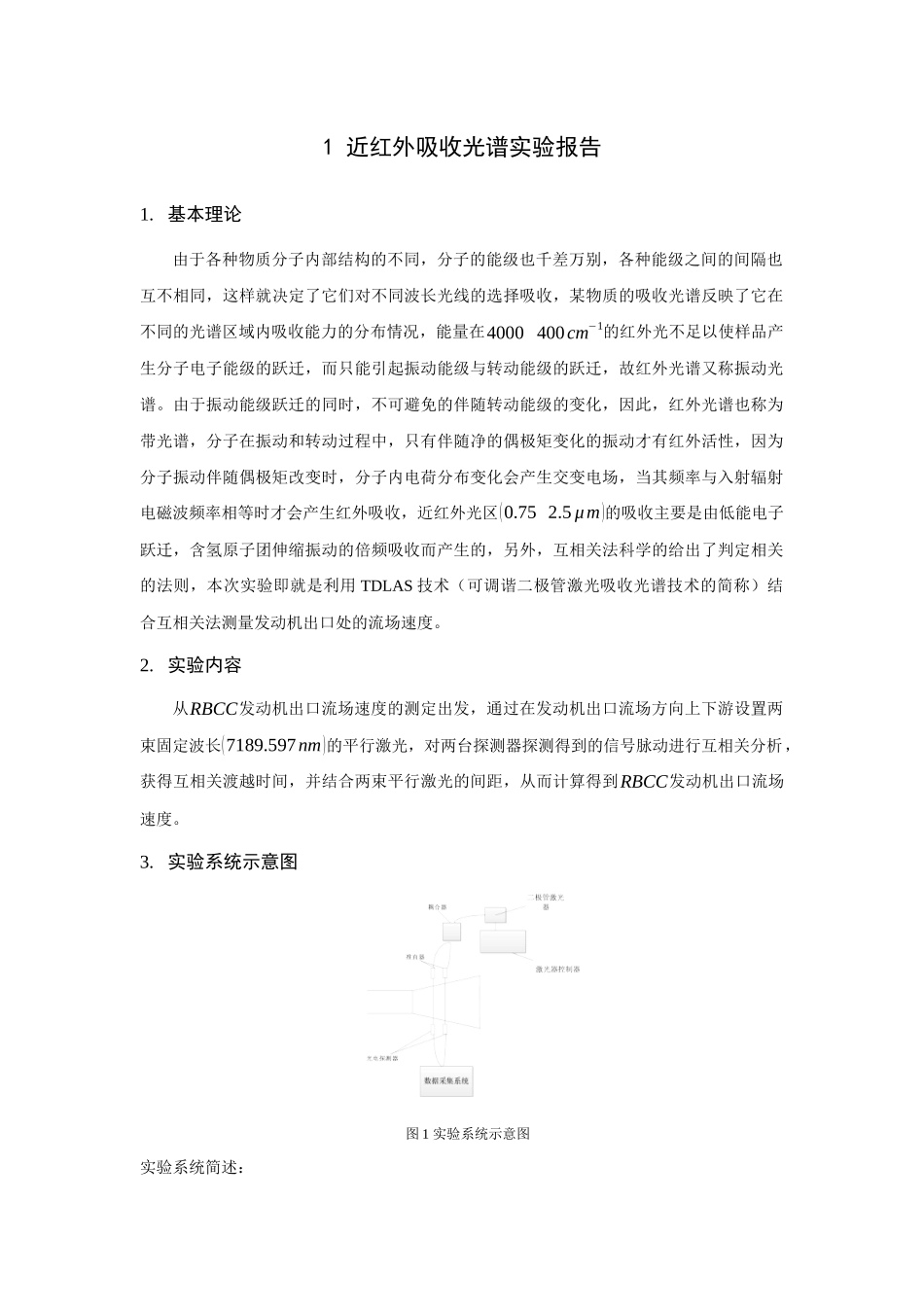 燃烧诊断作业_第1页