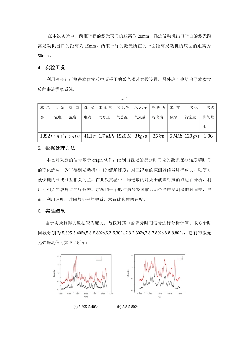 燃烧诊断作业_第2页