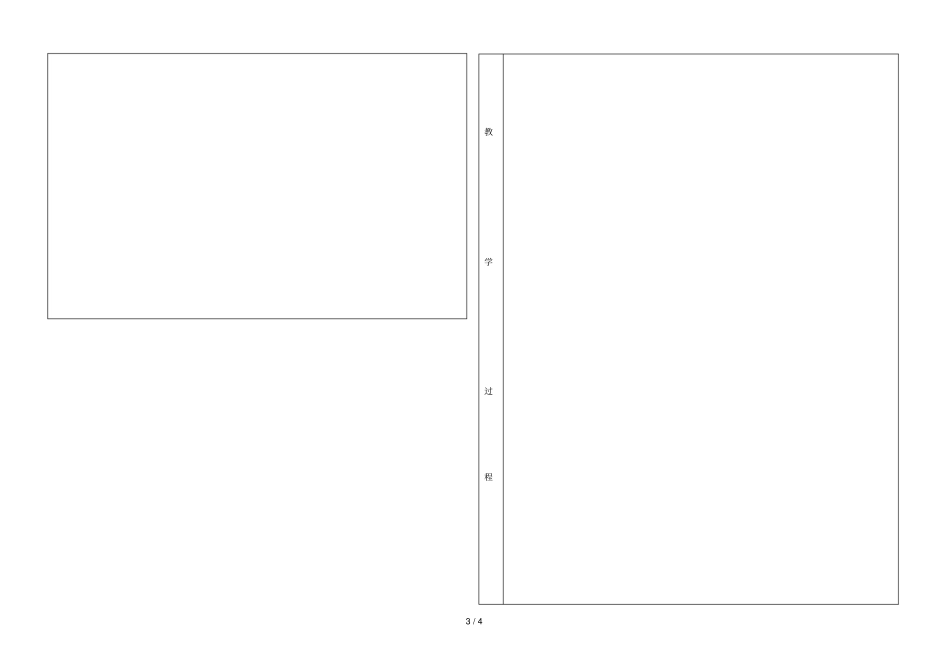 五莲一中高一化学教学案_第3页