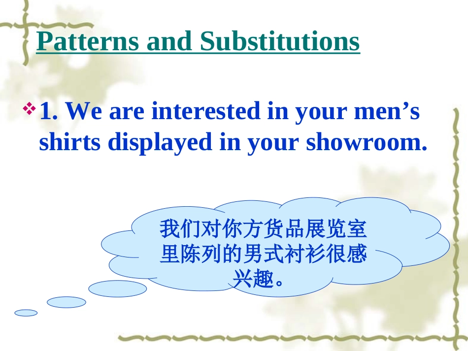 商务信函-第6次课_第3页