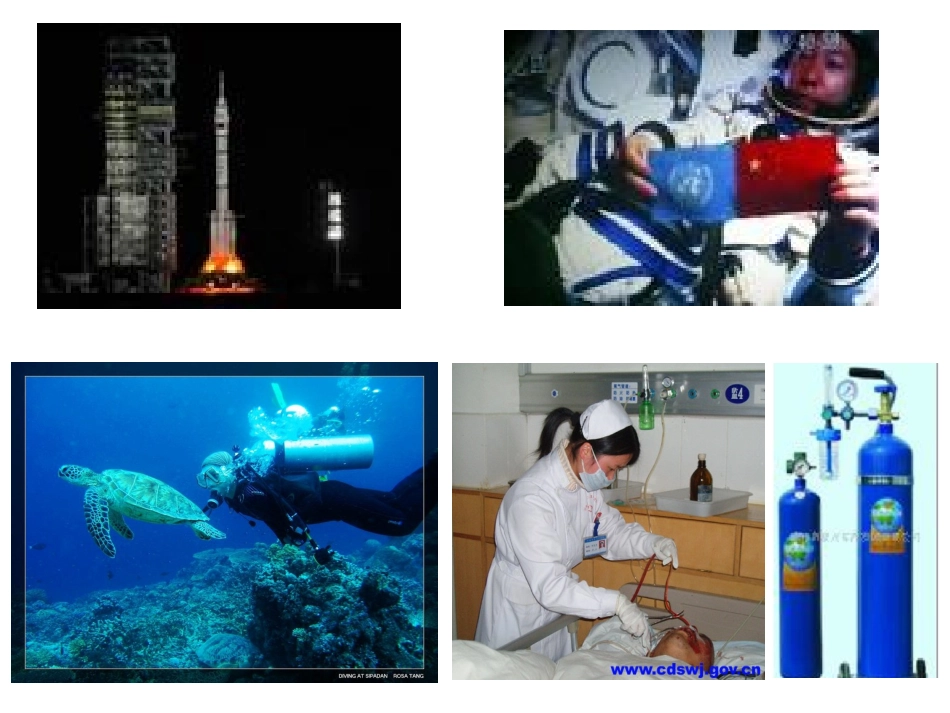 实验室制取氧气的课件_第2页