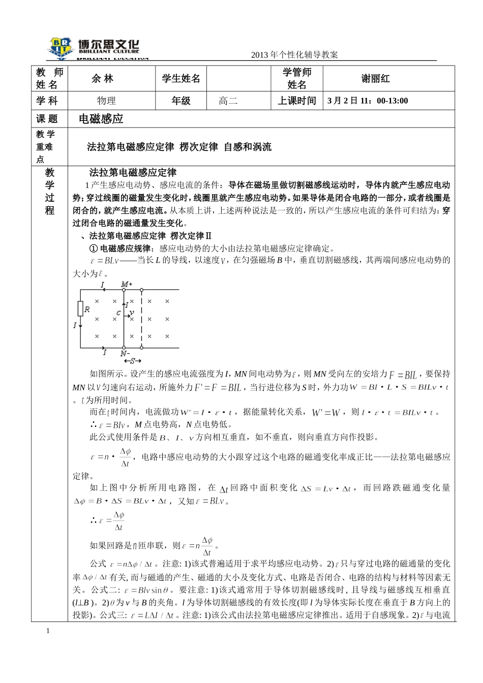 林新润11案_第1页