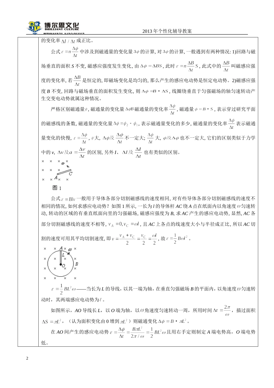 林新润11案_第2页