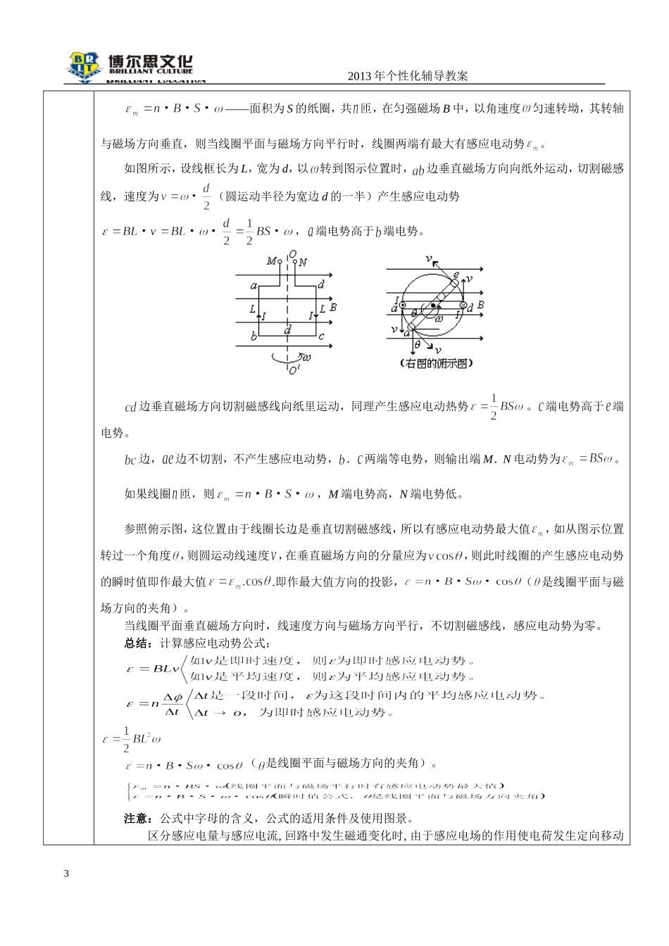 林新润11案_第3页