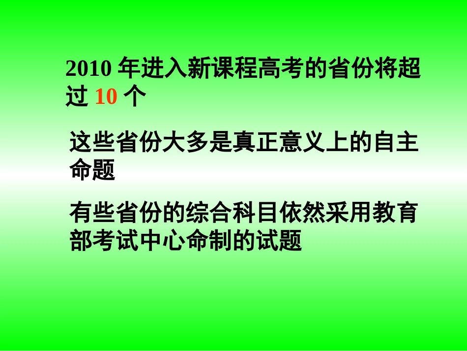 高三物理教学_第2页