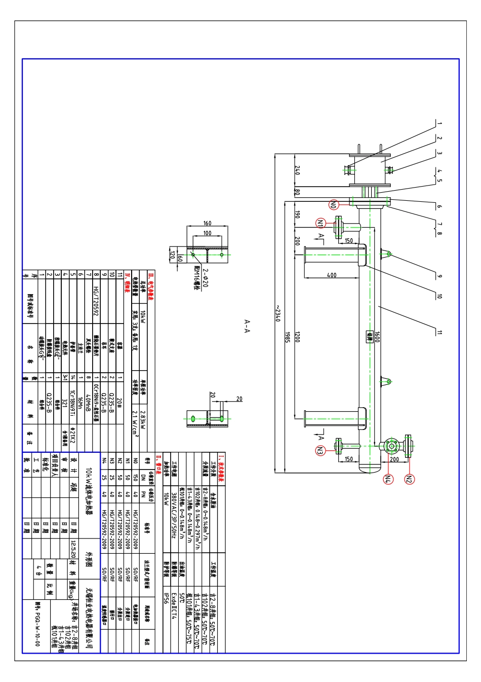 井场电加热器_第2页