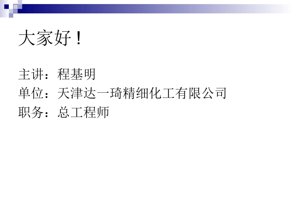 氟系拨水拨油剂TUCGUARD最新_第1页